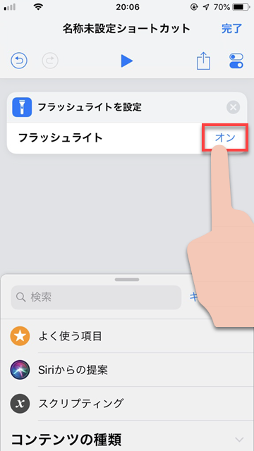 Ios12 Siriショートカットで何ができるの 使い方解説 入門編 Iphone Mania