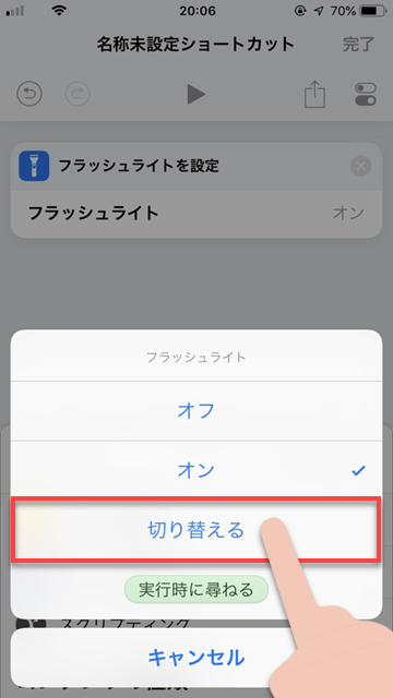 Ios12 Siriショートカットで何ができるの 使い方解説 入門編 Iphone Mania