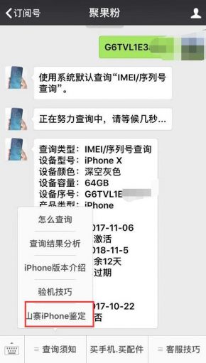 iphone xs max ニセモノ