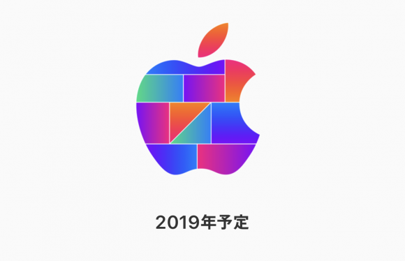 Apple 2019年　新店舗