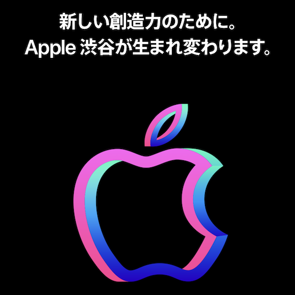 Apple 渋谷
