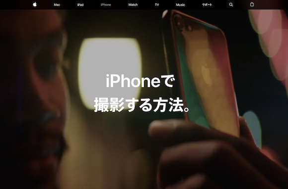 iPhoneで撮影する方法 Apple Japan