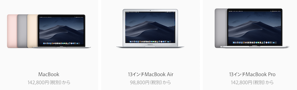Mac 比較 Apple