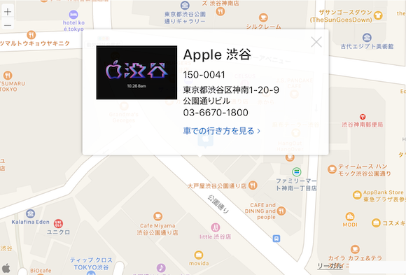 Apple 渋谷　アクセスマップ