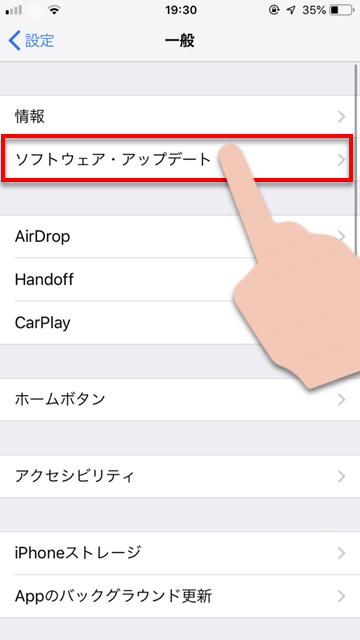 自動アップデートをオフにする
