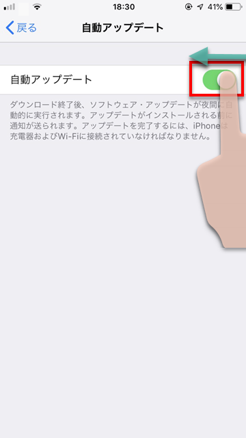 自動アップデートをオフにする
