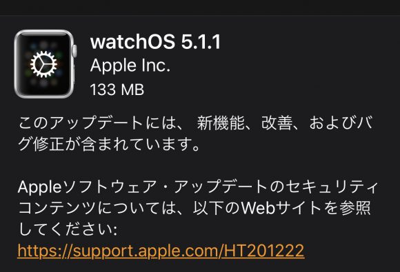 watchOS 5.1.1