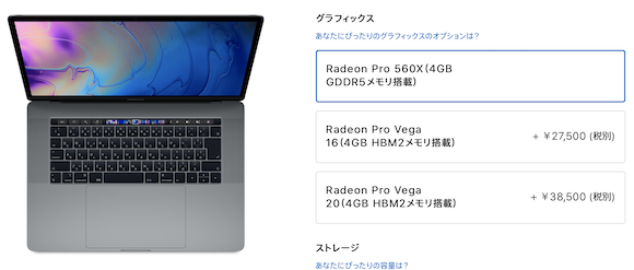 MacBook Pro 15インチ