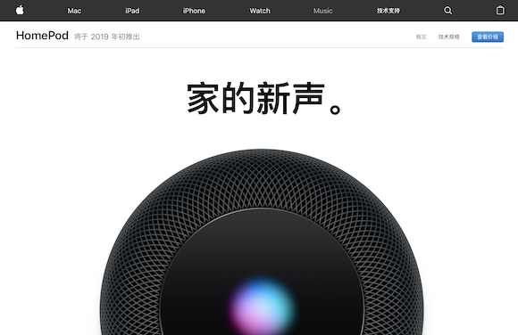 Apple China HomePod