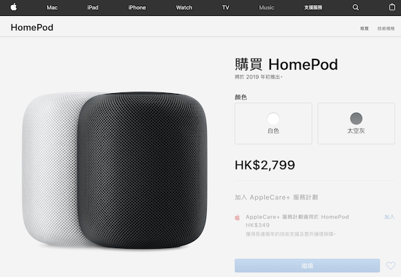 Apple 香港 HomePod