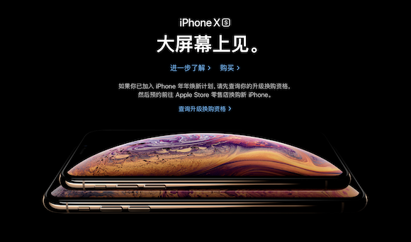 Apple China 中国 iPhone