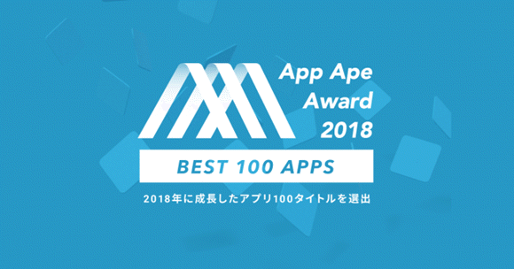 App Ape Award 2018