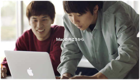 Apple Japan Macの向こうから