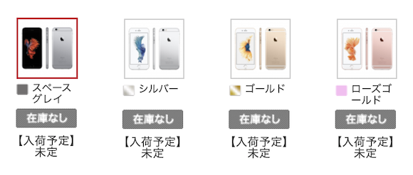 NTTドコモ、iPhone7（32GB）を「docomo with」対象端末に追加 - iPhone 