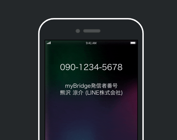 LINEの名刺管理アプリ「myBridge」