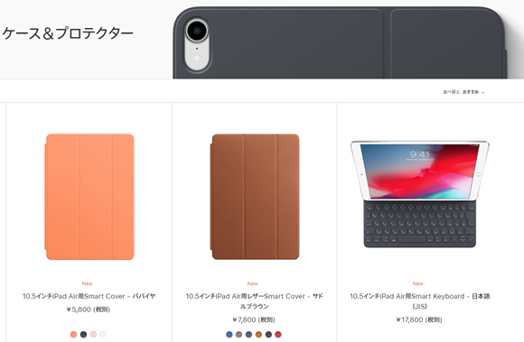 Apple、新iPad Air/mini用Smart Coverを発売 新色も追加 - iPhone Mania