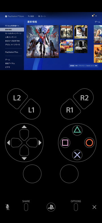 解説 Iphone Ipadでps4リモートプレイを遊ぶ方法 Iphone Mania