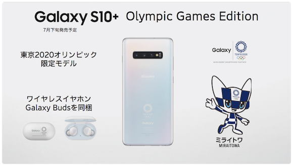 Galaxy S10+ Olympic Games Edition SC-05L