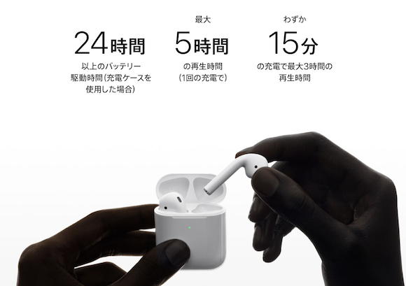 Apple AirPods 第2世代