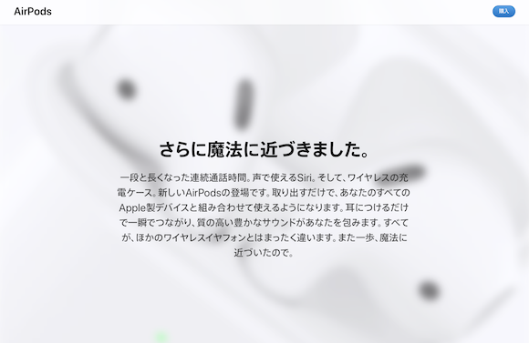 Apple AirPods（第2世代）