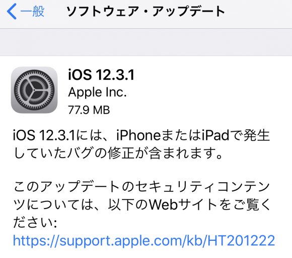 iOS12.3.1