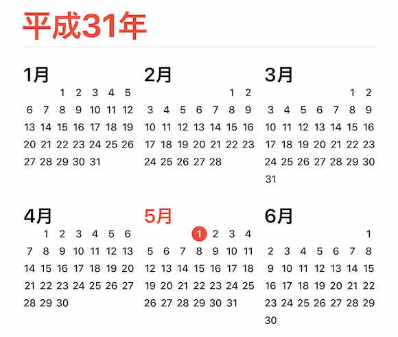 iPhone カレンダー 平成31年