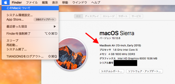apple 2015 macbook pro　回収　バッテリー　交換