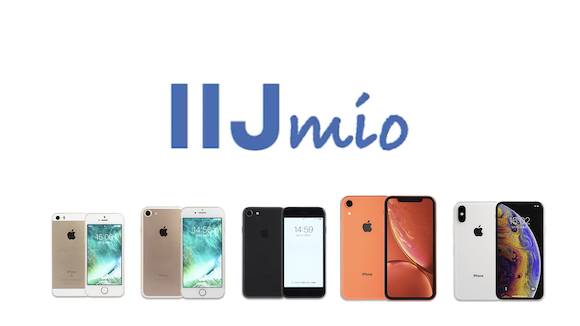 IIJmio 中古 iPhone