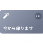 メッセージを送信