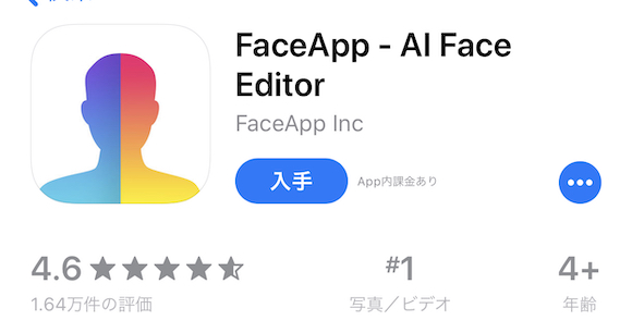 AppStore FaceApp