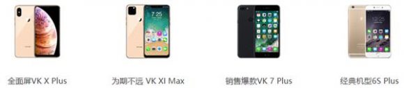 iphone 模倣　vk xi max