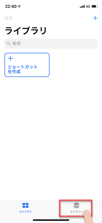 「やる事リストの共有」する時に使用するショートカット