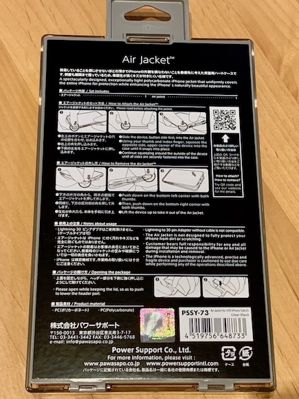 エアージャケット iPhone11 Pro レビュー