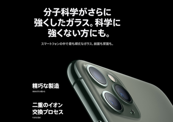 iPhone11 Pro、iPhone11 Pro Maxの耐久性テスト動画 - iPhone Mania