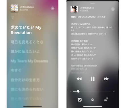 Ios13 音楽の歌詞をカラオケのようにリアルタイム表示する方法 Iphone Mania