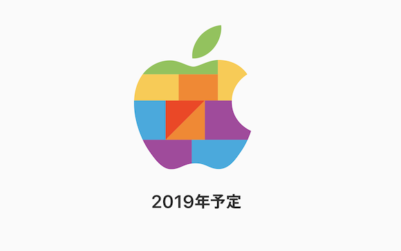 Apple Store 2019年開店予告