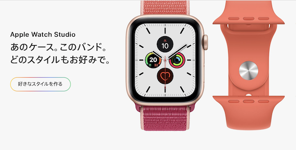 Apple Watch Studio