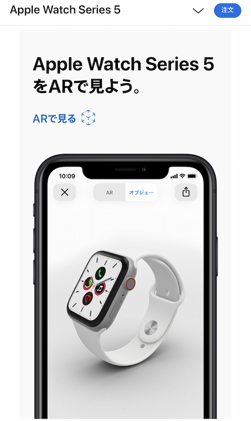 Apple Watch Series 5 AR