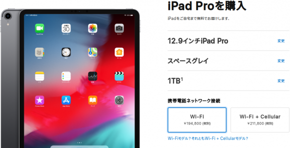 iPad pro 12.9 値下げ交渉可能！！！