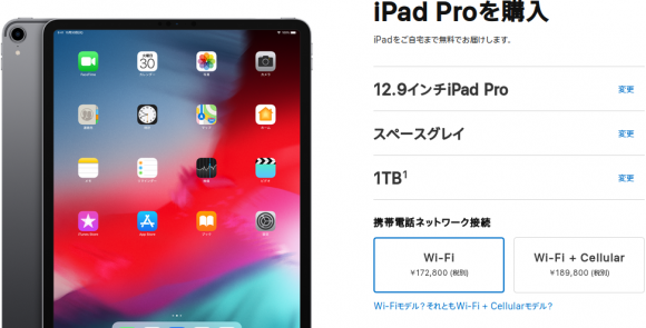 iPad pro 第4世代<値下げ>