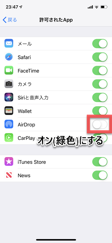 Tips Airdropを送信したい相手が送信先に表示されないときの対処法 Iphone Mania