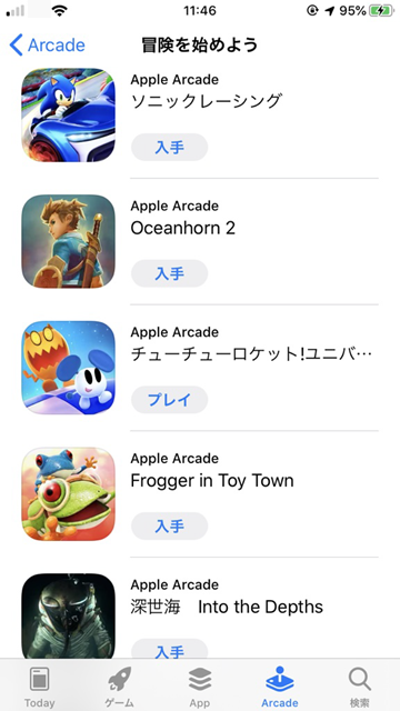 Apple Arcadeの登録方法