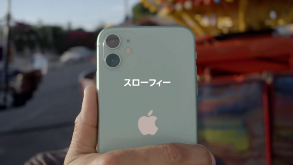 Appleがメインストリームに押し出したい7つの新単語 スローフィー など Iphone Mania