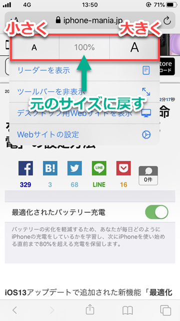 Safariの「表示」解説