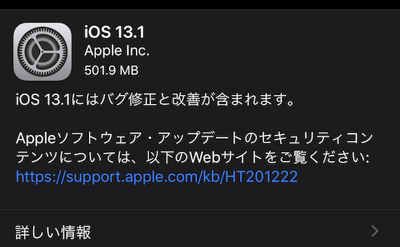 iOS13.1