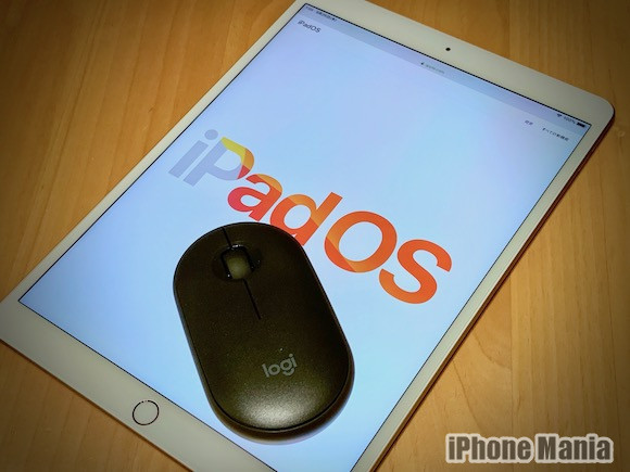 iPadOS 13.1 Bluetoothマウス hato