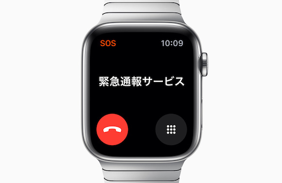Apple Watch 緊急通報サービス