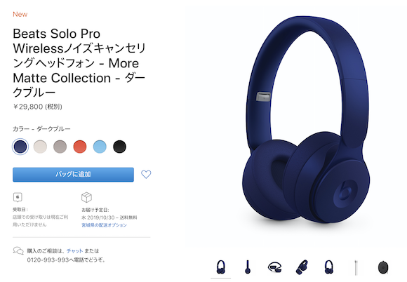 Apple Beats Solo Pro