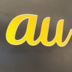au ロゴ