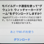 ダウンロードの設定